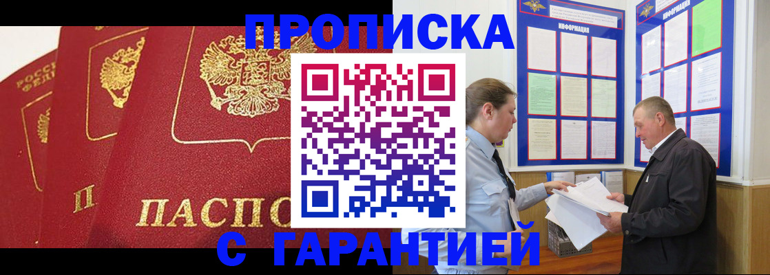 временная регистрация для школы в Стрежевом