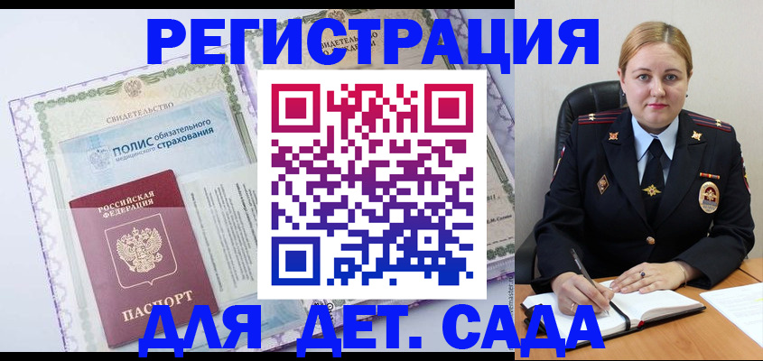 регистрация в Стрежевом