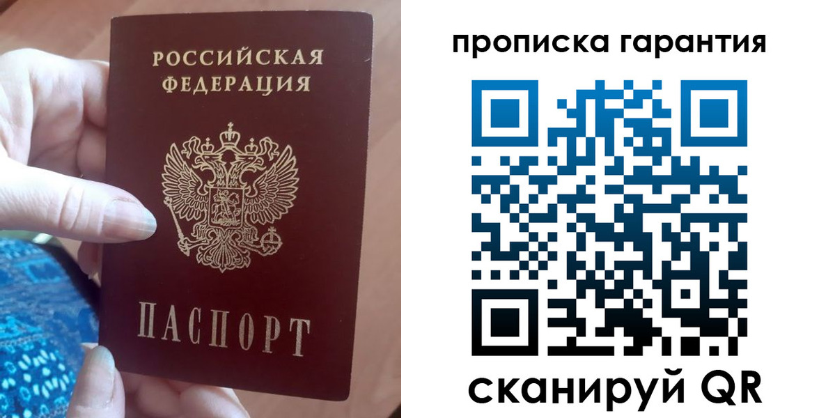 временная регистрация купить в Стрежевом