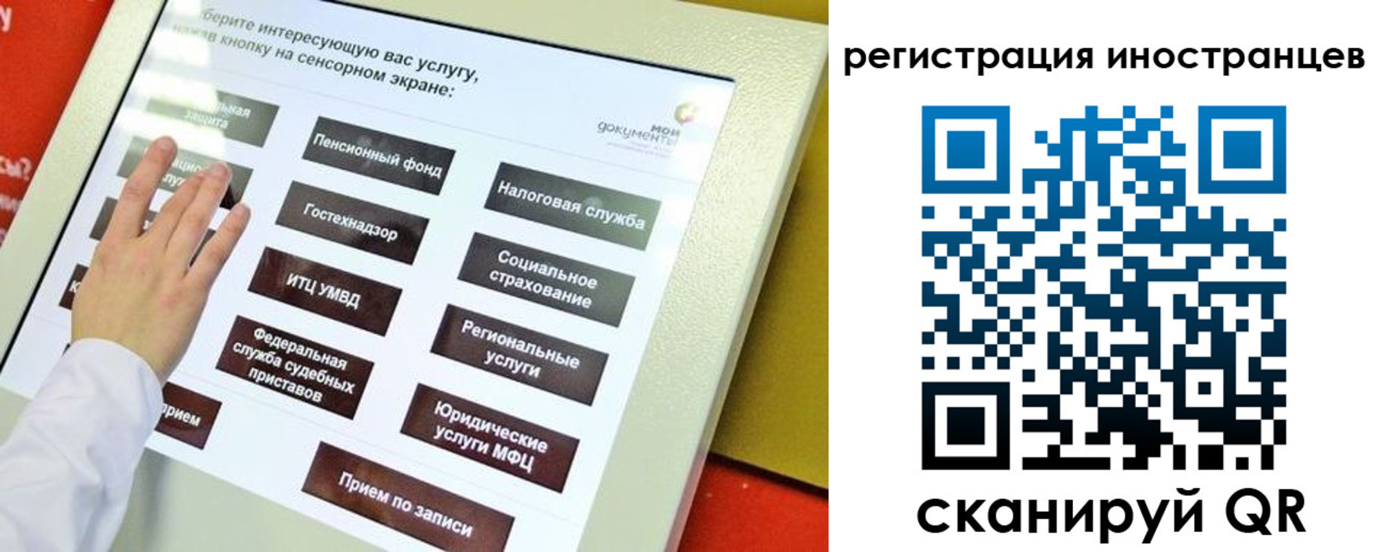 временная регистрация госуслуги в Стрежевом