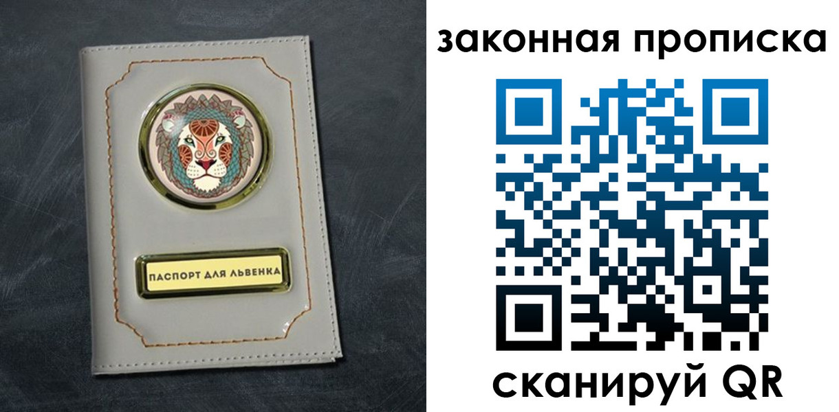 прописка 2025 в Стрежевом