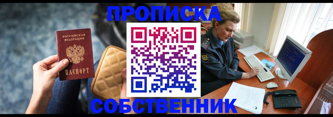 прописка для военкомата в Стрежевом