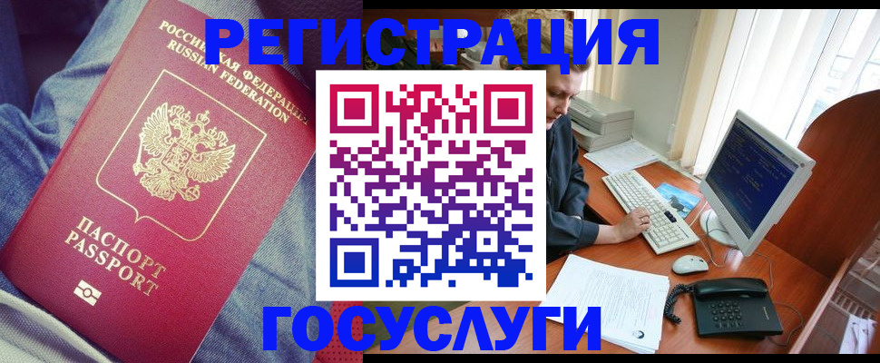прописка для работы в Стрежевом