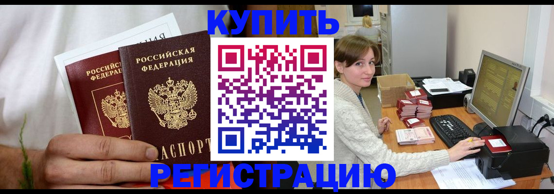 миграционный учет в Стрежевом